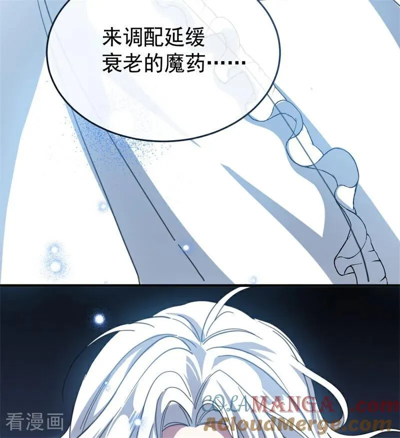 第57话 还有一件事 第4页