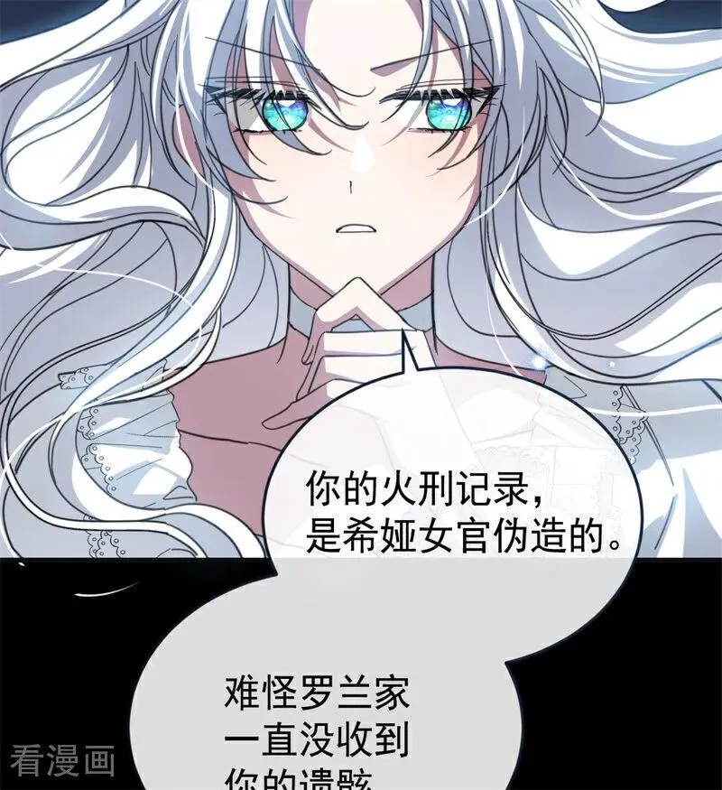 第57话 还有一件事 第5页