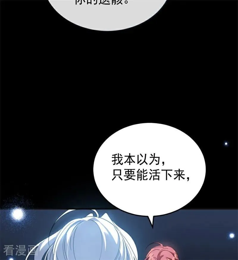 第57话 还有一件事 第6页