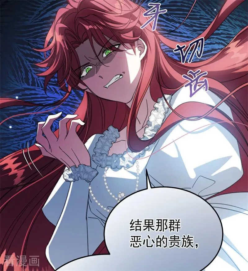 第57话 还有一件事 第8页