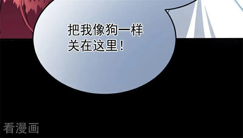 第57话 还有一件事 第9页