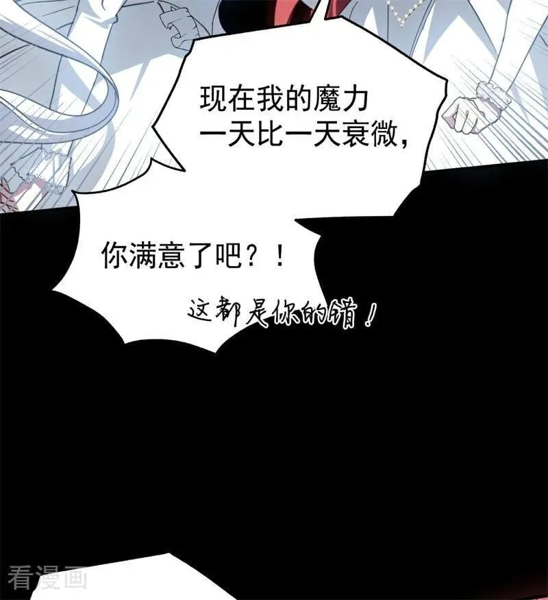 第57话 还有一件事 第11页
