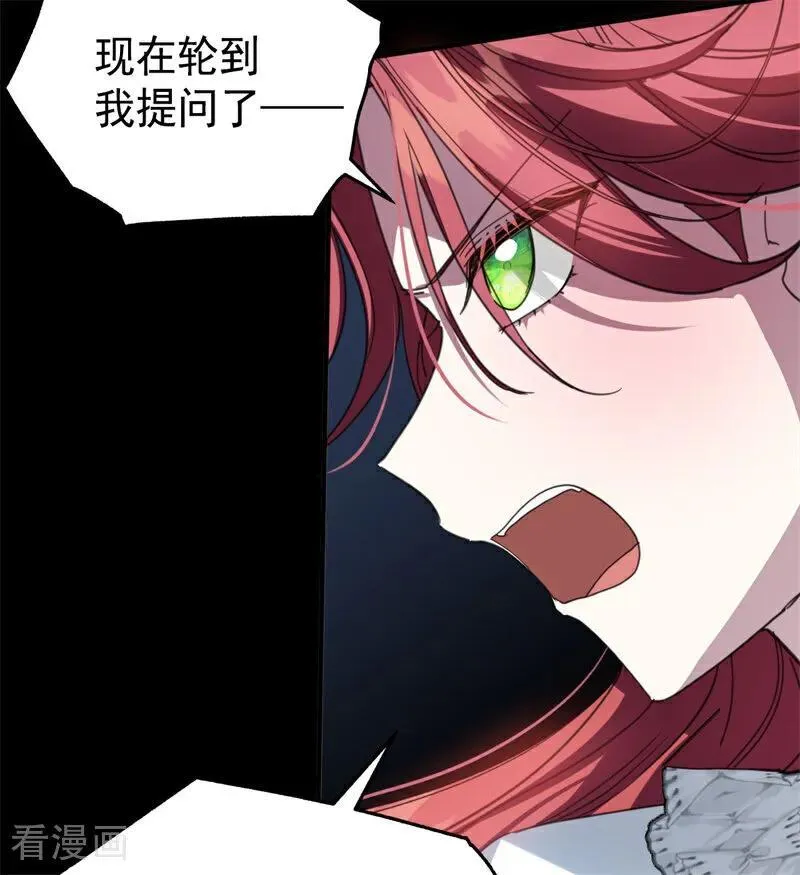 第57话 还有一件事 第12页