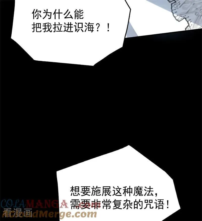 第57话 还有一件事 第13页