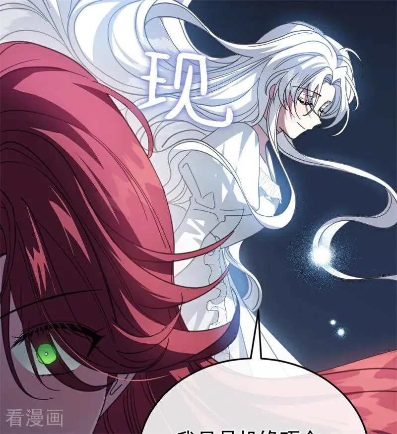 第57话 还有一件事 第17页