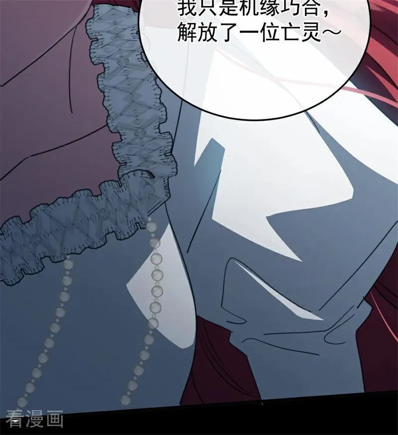 第57话 还有一件事 第18页