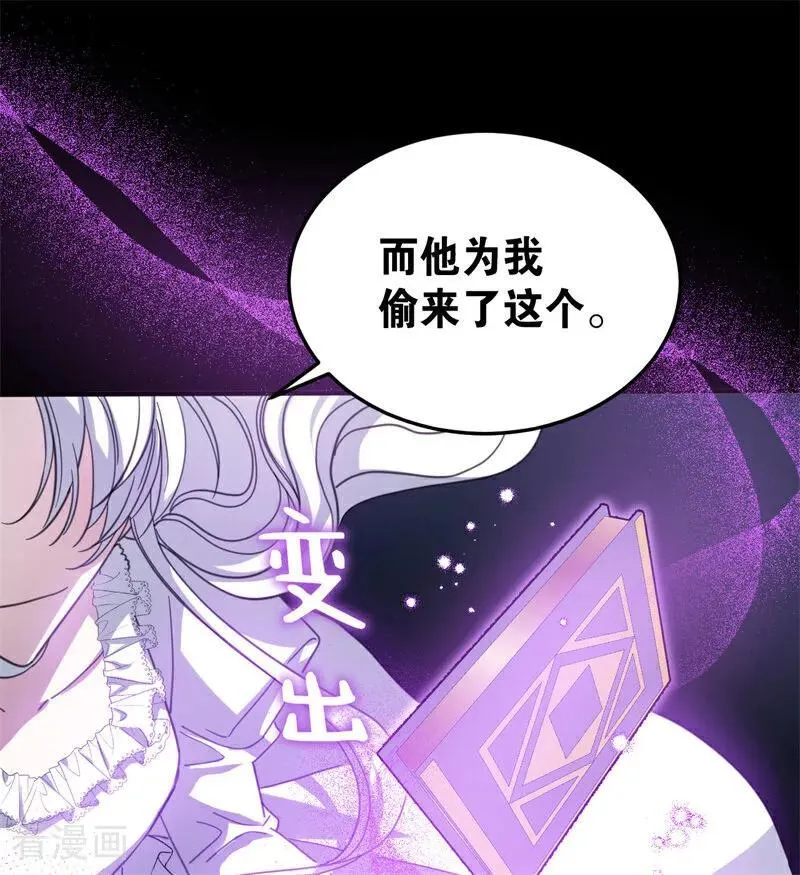 第57话 还有一件事 第20页