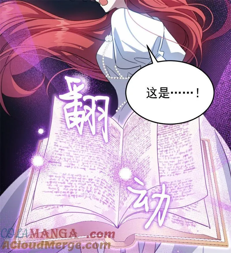第57话 还有一件事 第22页