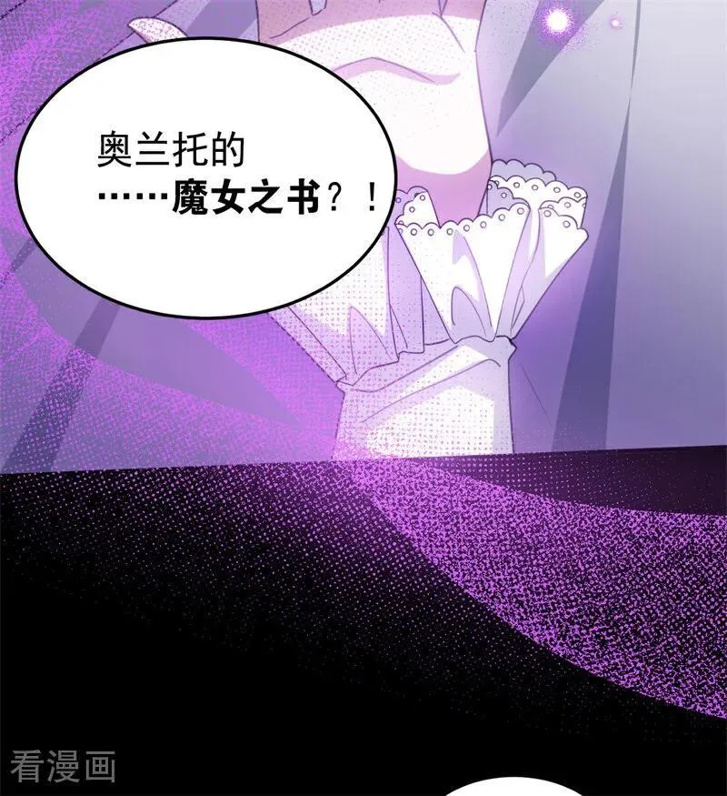 第57话 还有一件事 第23页