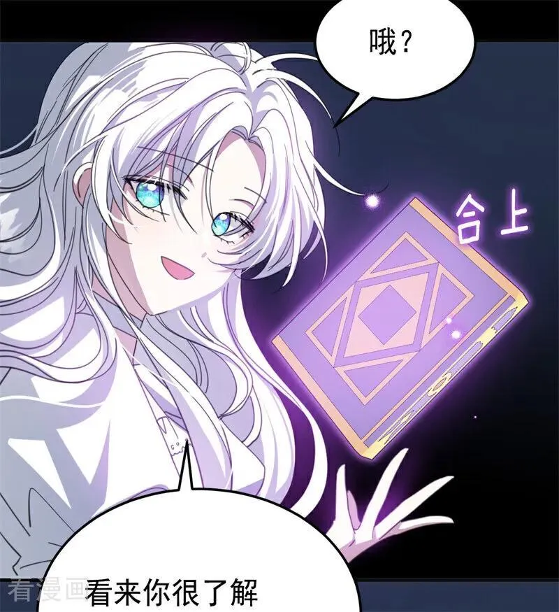 第57话 还有一件事 第24页
