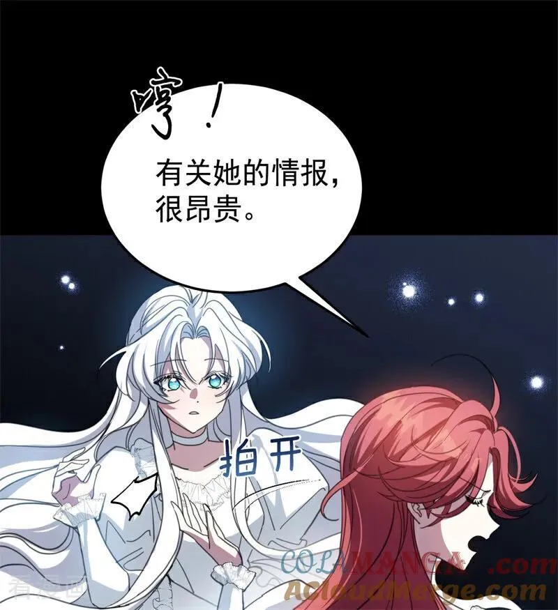 第57话 还有一件事 第31页