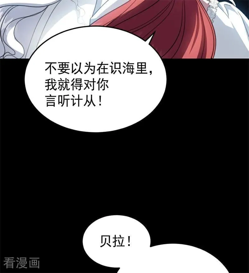 第57话 还有一件事 第32页