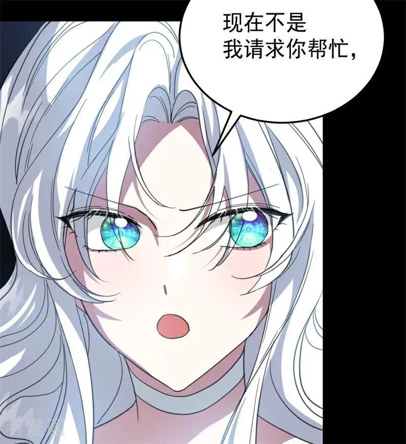 第57话 还有一件事 第33页
