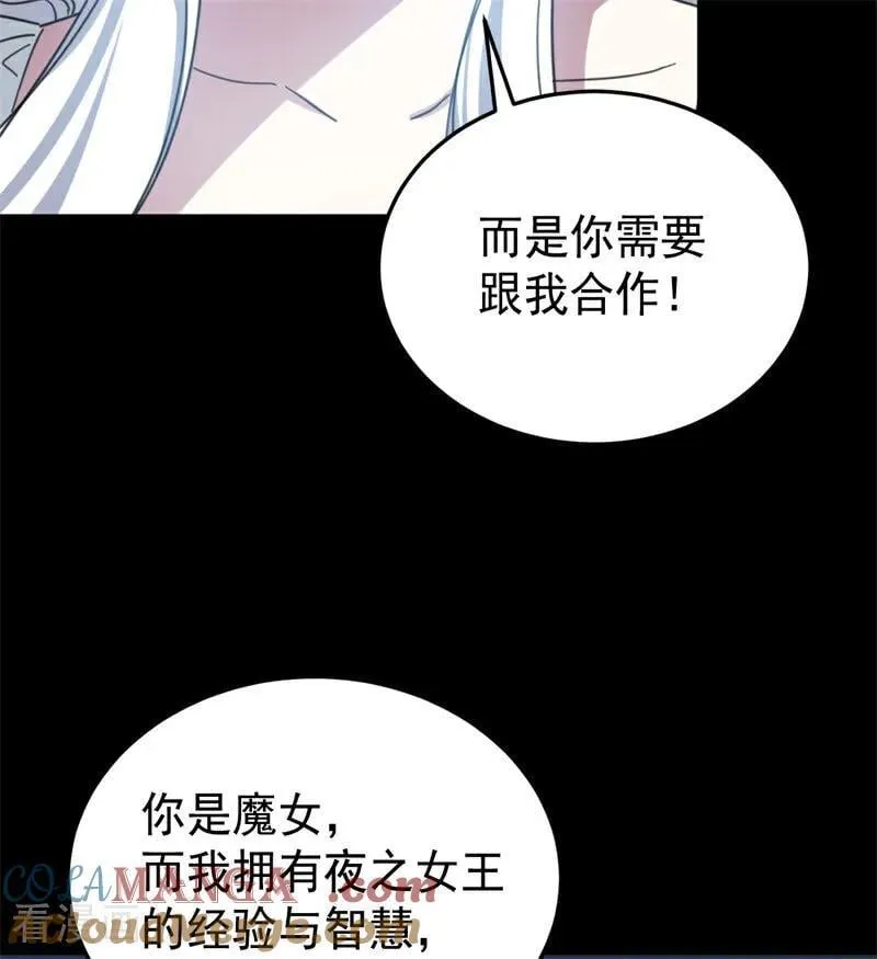 第57话 还有一件事 第34页