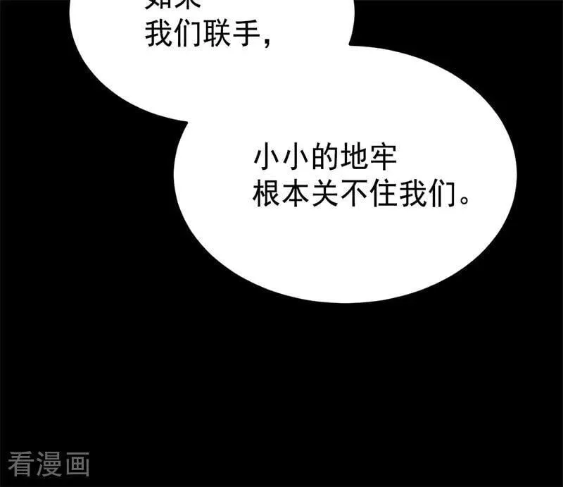 第57话 还有一件事 第36页