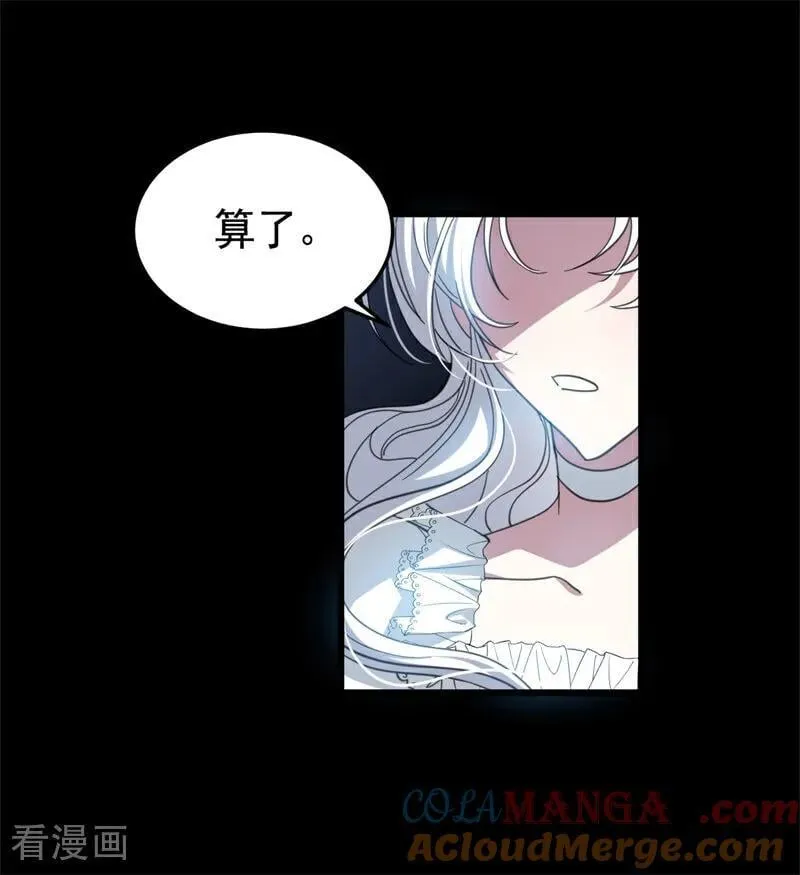 第57话 还有一件事 第37页