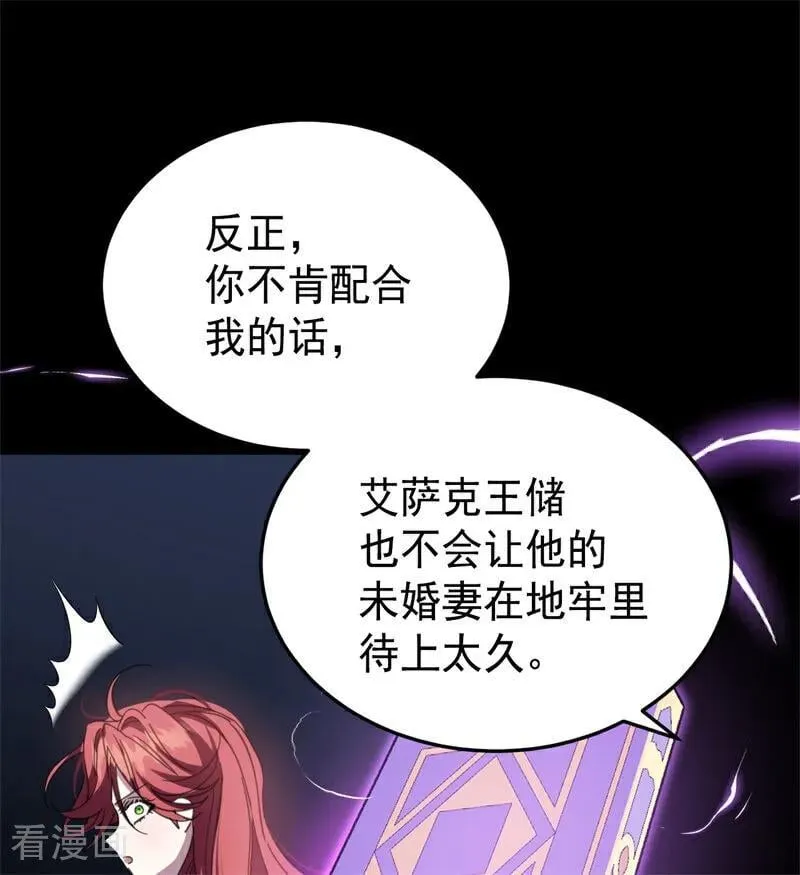 第57话 还有一件事 第38页