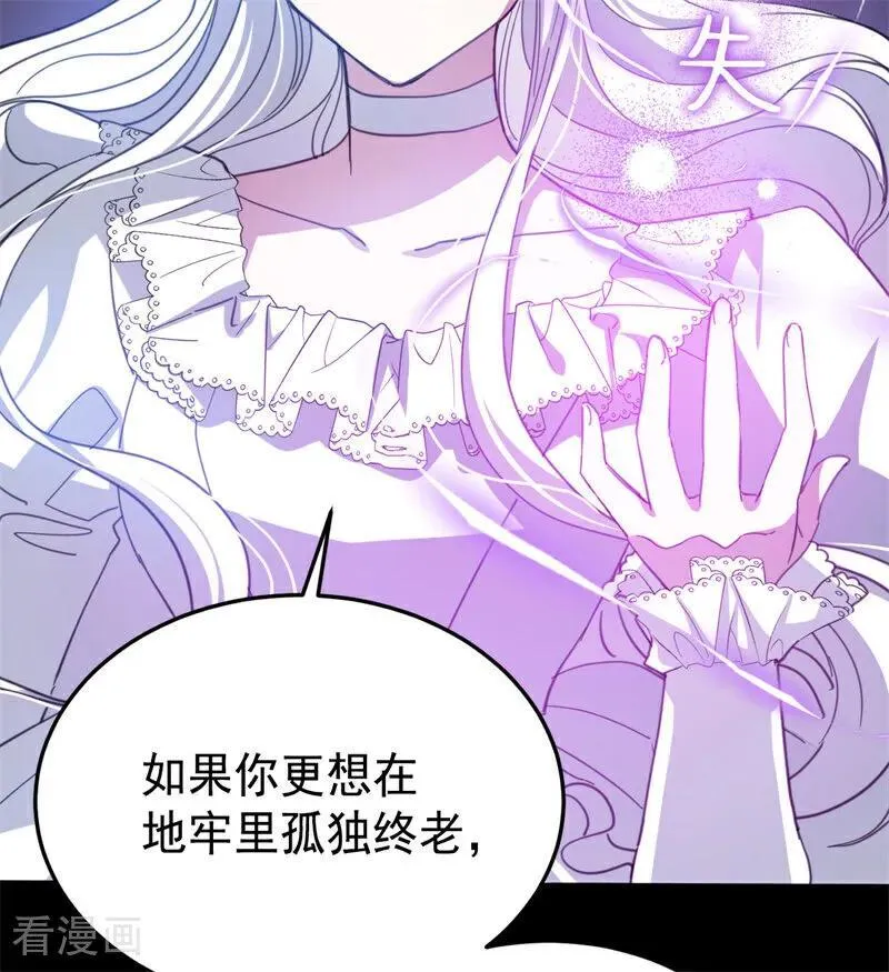 第57话 还有一件事 第41页