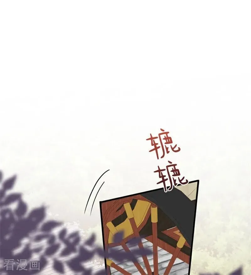 第57话 还有一件事 第45页