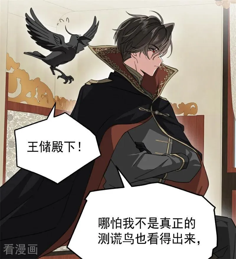 第57话 还有一件事 第48页
