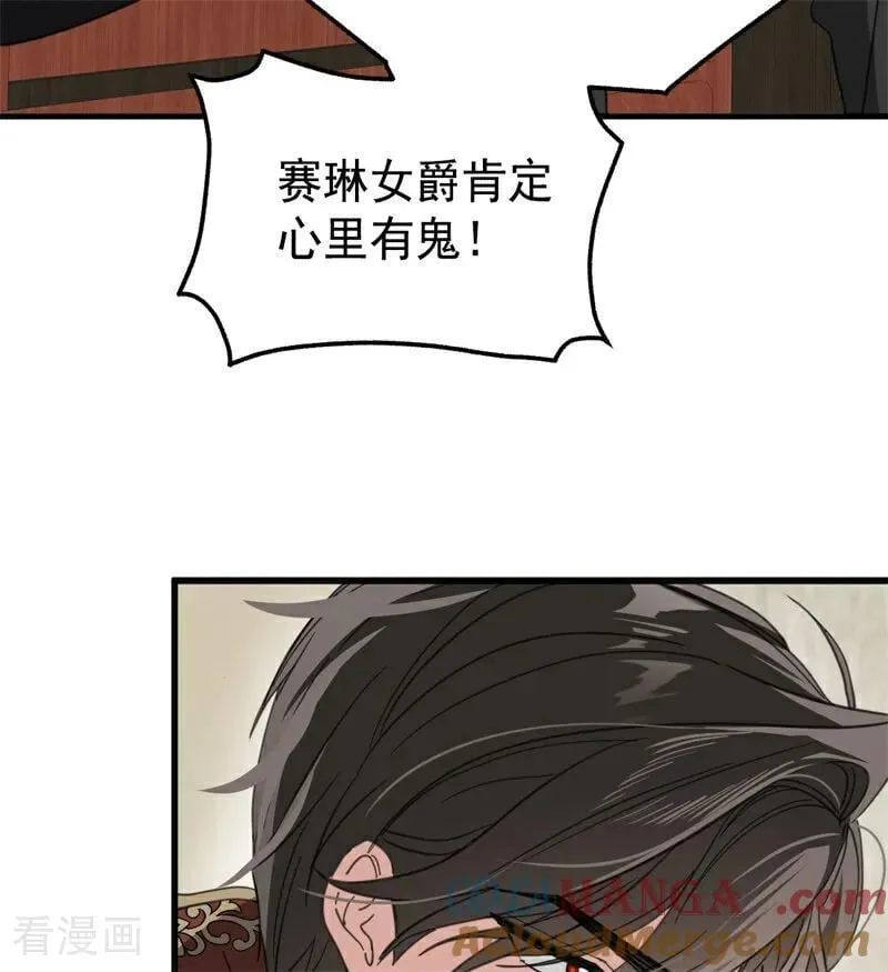 第57话 还有一件事 第49页