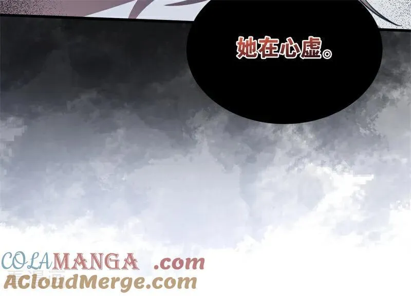 第57话 还有一件事 第52页
