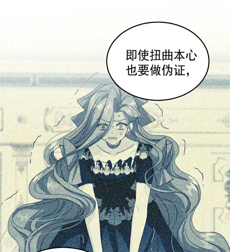 第57话 还有一件事 第53页