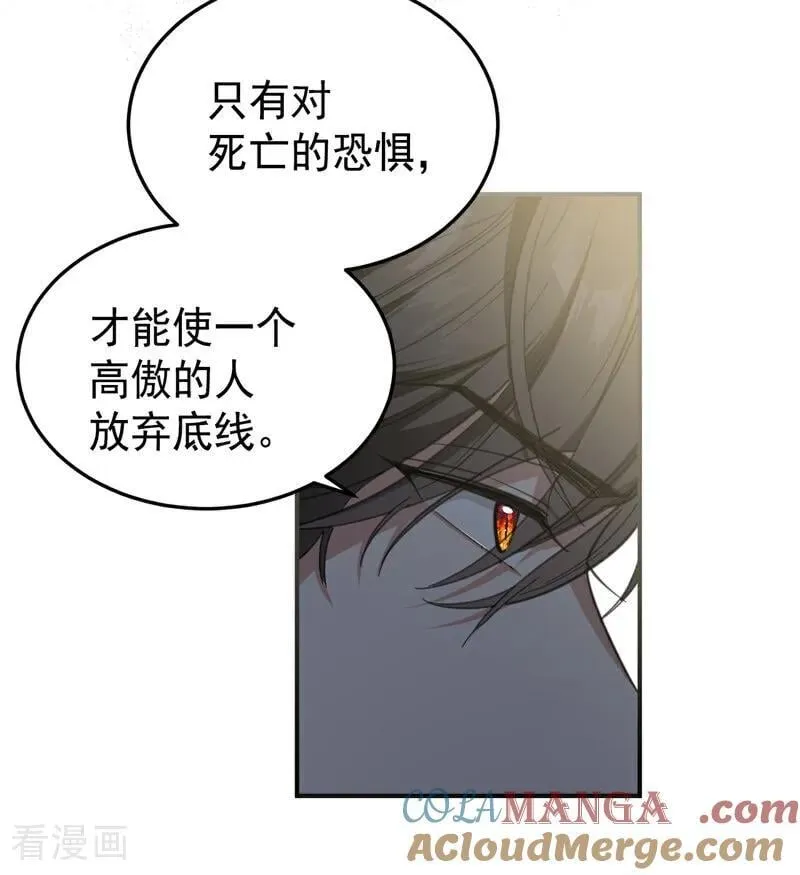 第57话 还有一件事 第55页