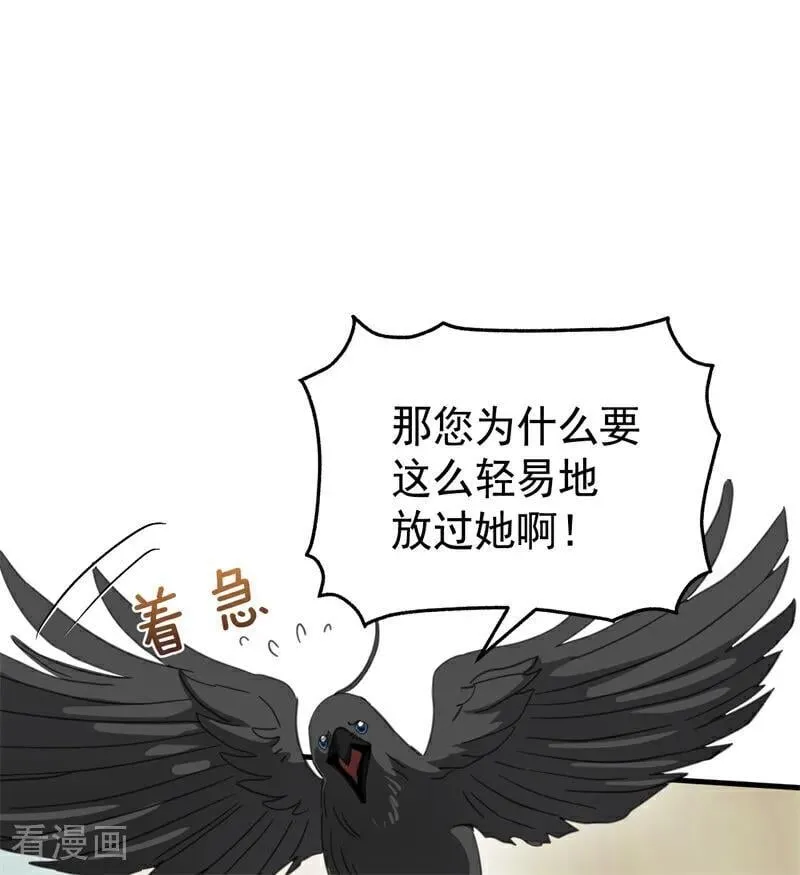 第57话 还有一件事 第56页