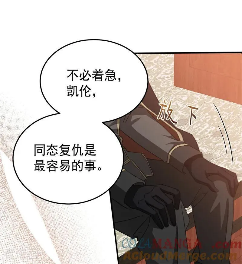 第57话 还有一件事 第58页