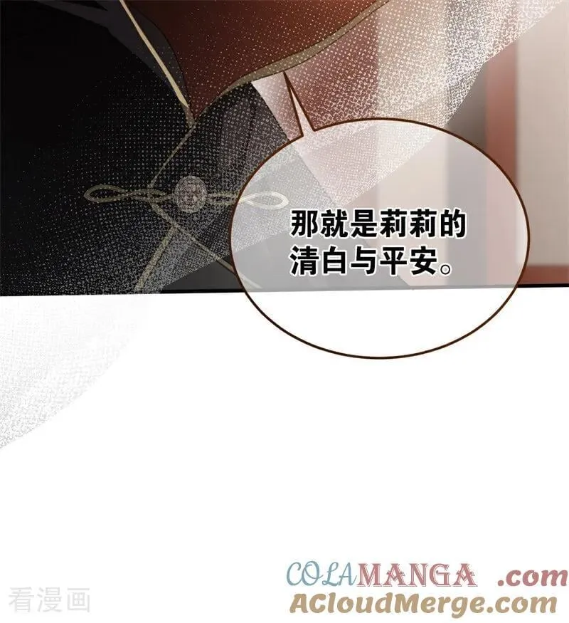 第57话 还有一件事 第61页