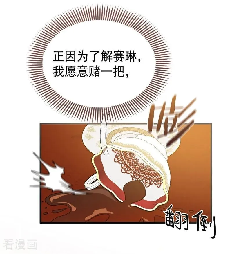 第57话 还有一件事 第63页