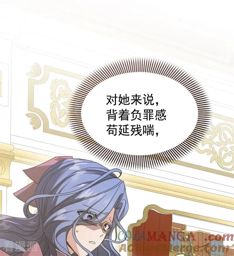 第57话 还有一件事 第64页