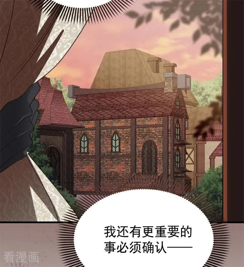 第57话 还有一件事 第69页