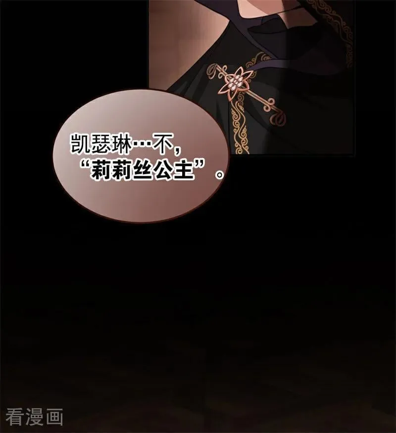 第57话 还有一件事 第75页