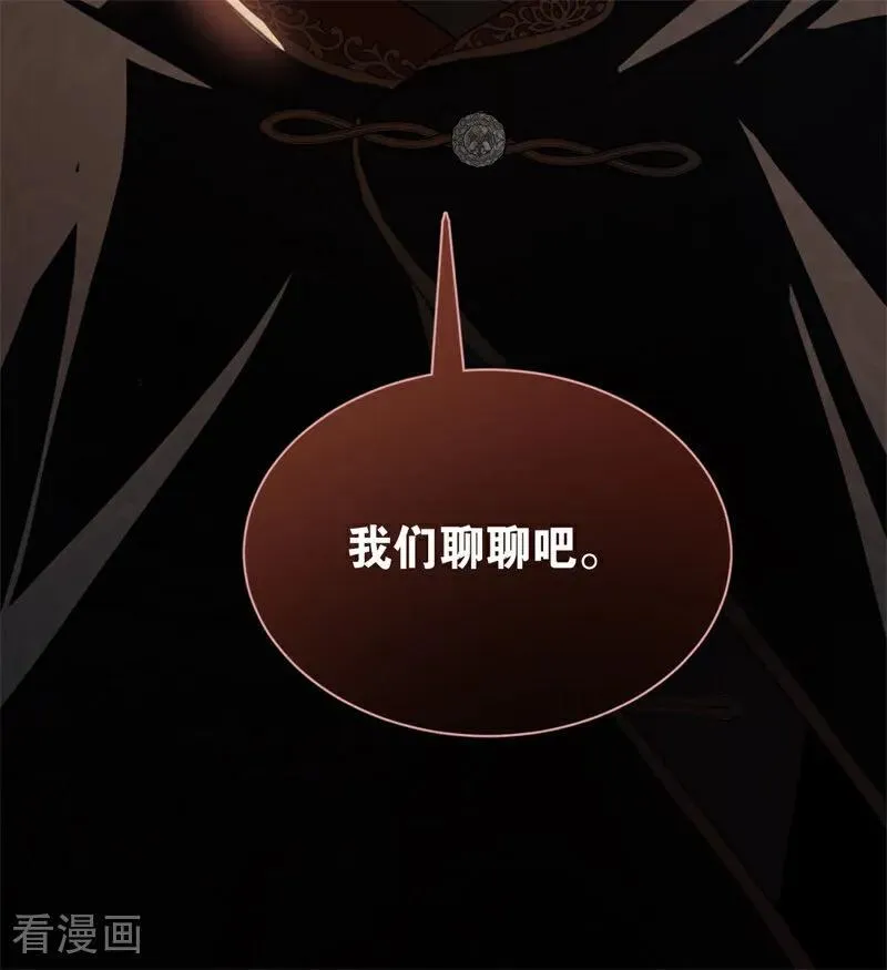 第57话 还有一件事 第77页