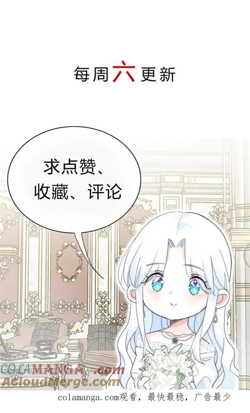 第57话 还有一件事 第79页