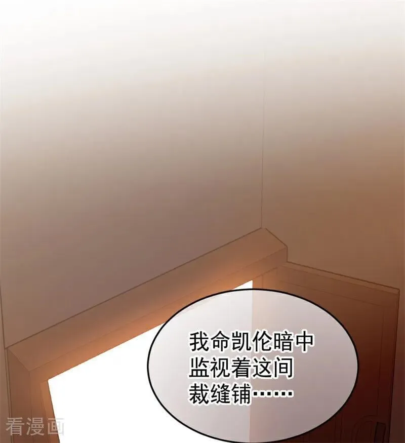 第58话 祭品 第2页