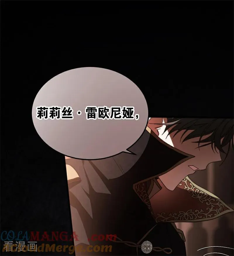 第58话 祭品 第4页