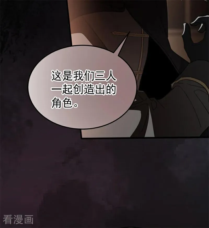 第58话 祭品 第5页