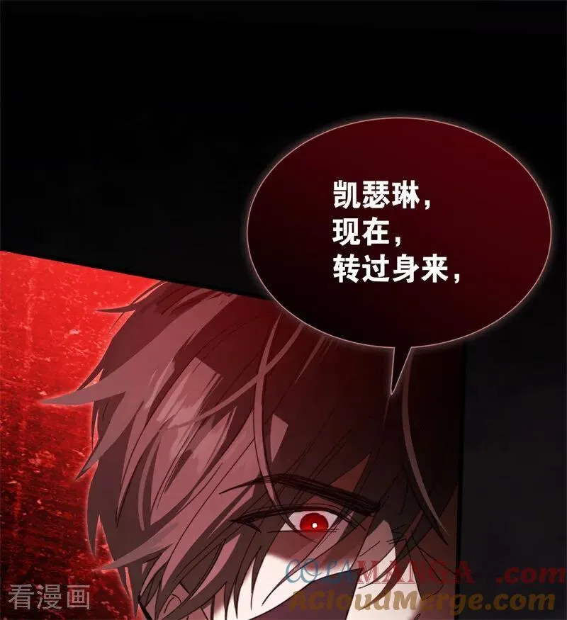 第58话 祭品 第10页
