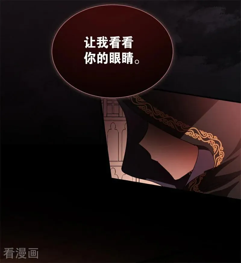 第58话 祭品 第12页
