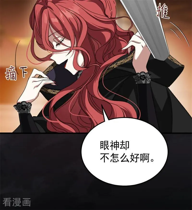 第58话 祭品 第17页