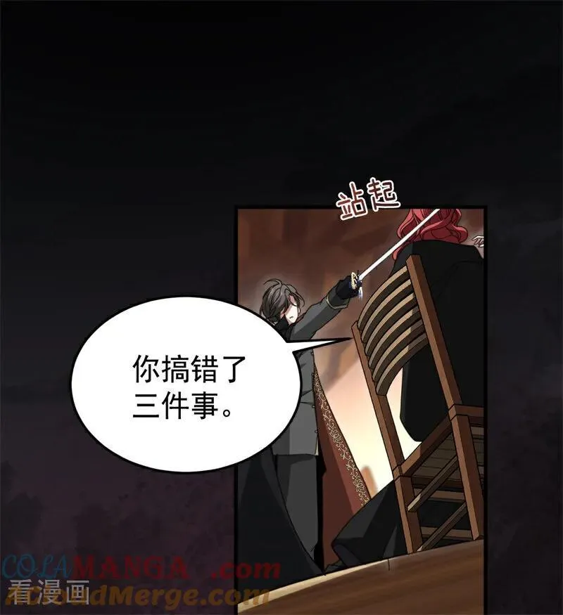 第58话 祭品 第19页