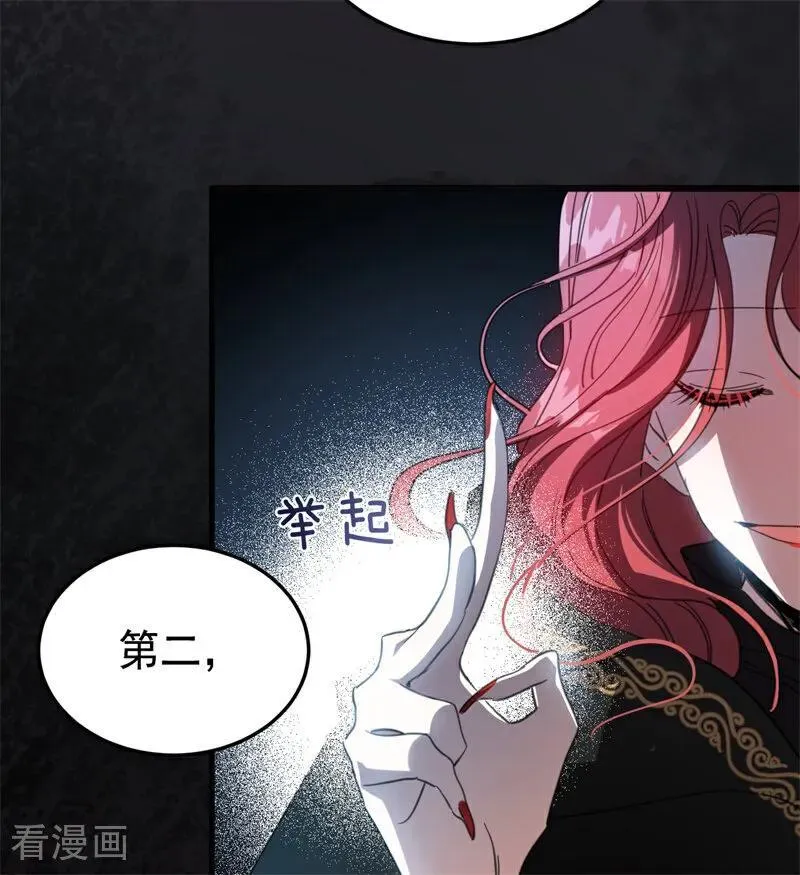 第58话 祭品 第21页
