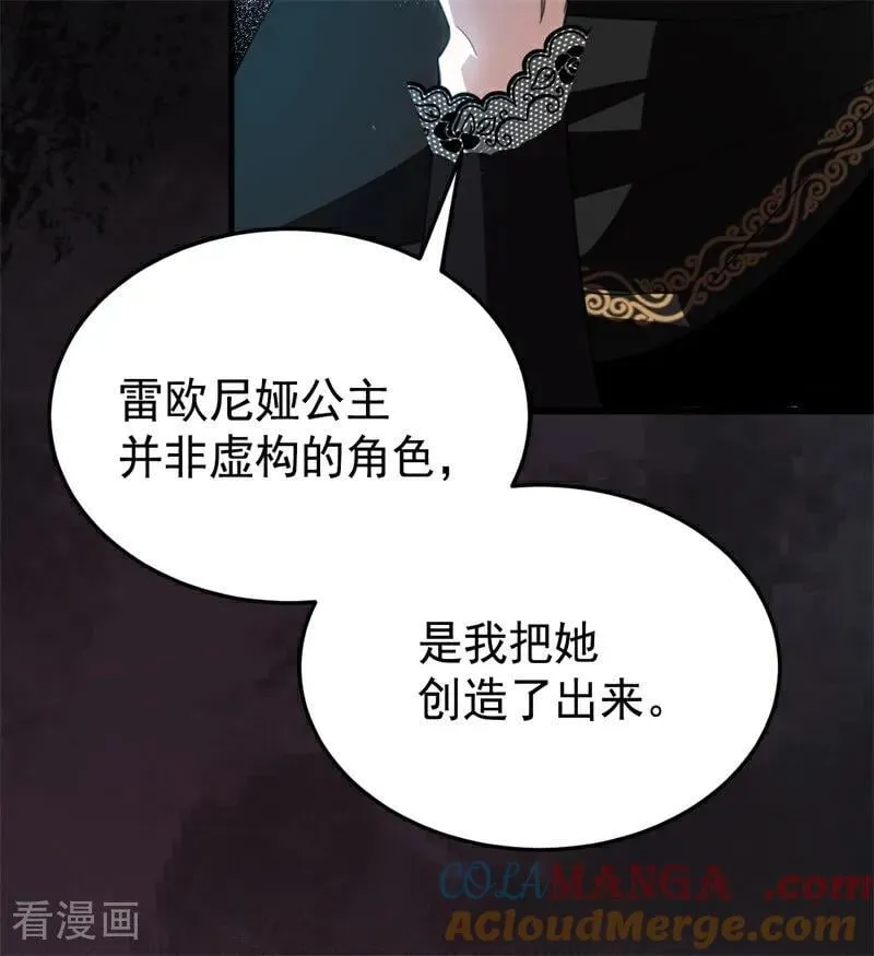 第58话 祭品 第22页
