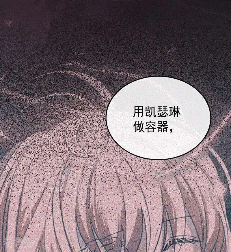 第58话 祭品 第23页