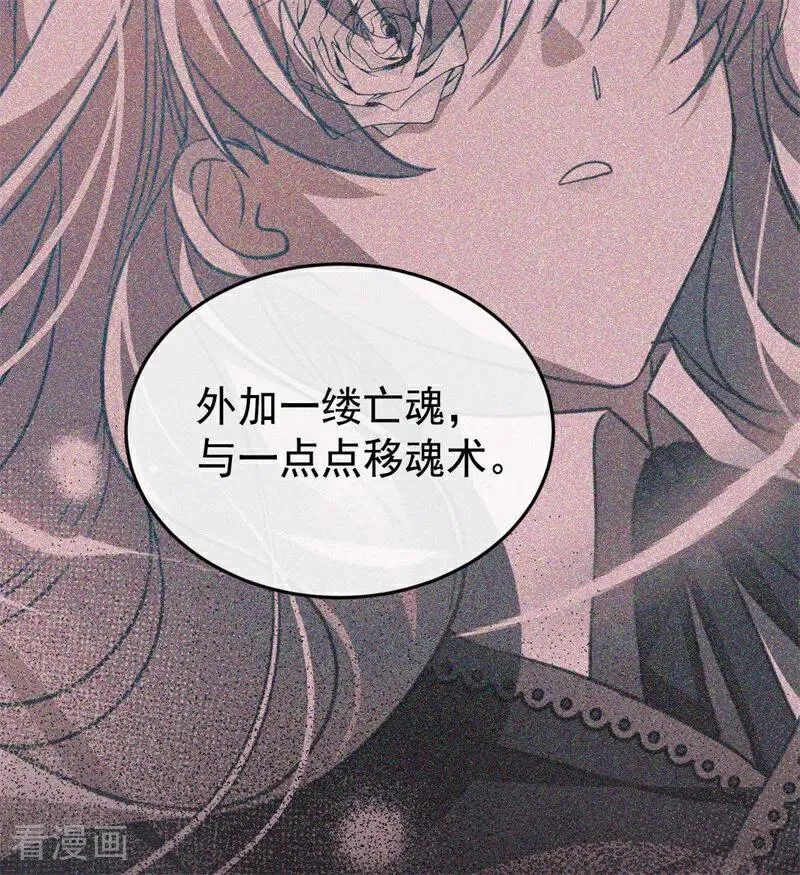 第58话 祭品 第24页
