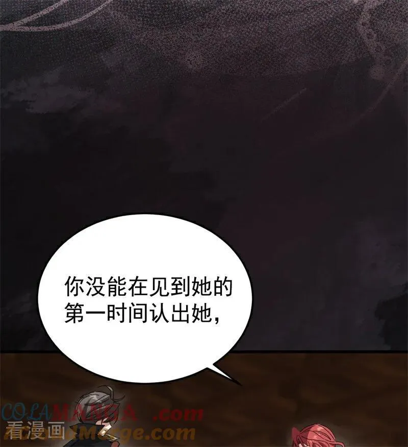 第58话 祭品 第25页