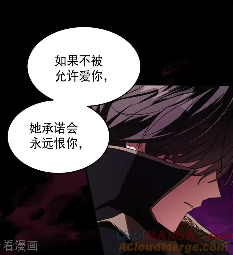 第58话 祭品 第28页